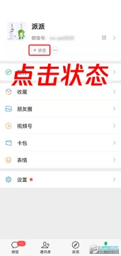 ΢ũ״̬ôõ ΢ũôŪ