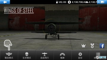 钢铁之翼破解版无限金币版 钢铁之翼破解版无限金币版