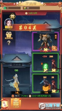 点击放置封神游戏 点击放置封神游戏