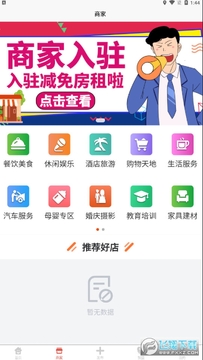 2022今德便民app安卓版 2022今德便民app安卓版