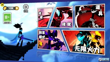 割草大聯盟 割草大聯盟