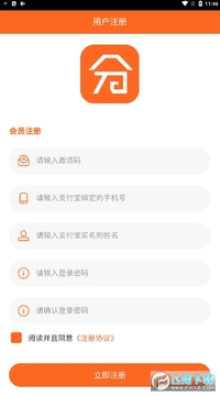 分润宝app官方版 分润宝app官方版
