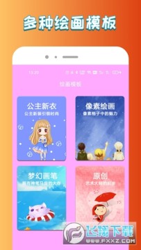 ������ɻ滭