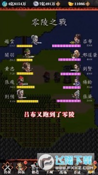 吞食单机版手游 吞食单机版手游