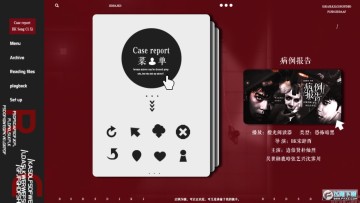 病例报告橙光游戏破解版 病例报告橙光游戏破解版