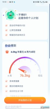 ЪԶʳappѰ(gofasting)