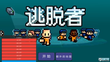 逃脱冒险世界安卓版 逃脱冒险世界安卓版