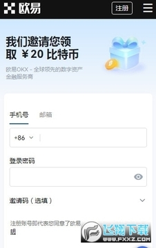 欧易okex交易所安卓版注册 欧易okex交易所安卓版注册