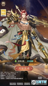 计谋三国最新版 计谋三国最新版