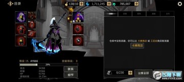 火柴人射击英雄 火柴人射击英雄