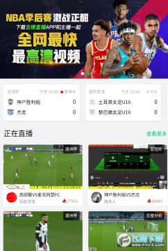 五樓直播nba免會員看球 五樓直播nba免會員看球