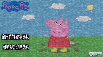 小豬佩奇午夜後宮這佩奇英文版 小豬佩奇午夜後宮這佩奇英文版