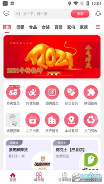 ��Ӧ�عٷ�app