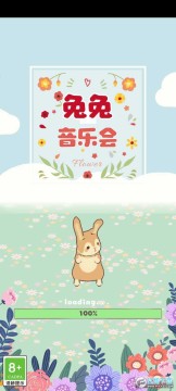 兔兔音乐会免广告版 兔兔音乐会免广告版