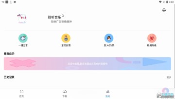 聆听音乐破解版 聆听音乐破解版