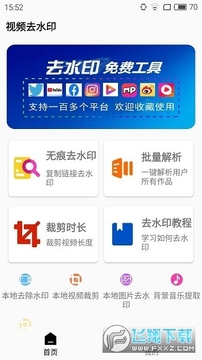 小男孩去水印app破解版 小男孩去水印app破解版