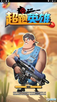 超跑英雄免广告版 超跑英雄免广告版