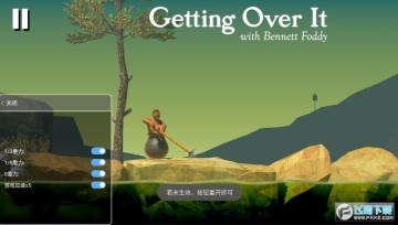 掘地求升内置功能菜单 掘地求升内置功能菜单