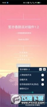 笙亦香肠绘制免费版 笙亦香肠绘制免费版