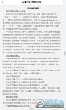 元本空间最新版 元本空间最新版