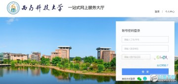 ���ϿƼ���ѧһվʽ���Ϸ������