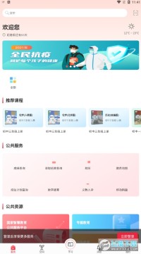 WͨWC|urƽ̨app