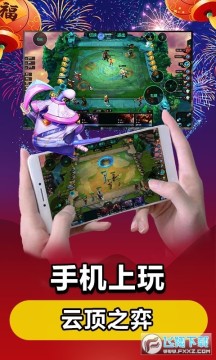 达龙云电脑最新版 达龙云电脑最新版