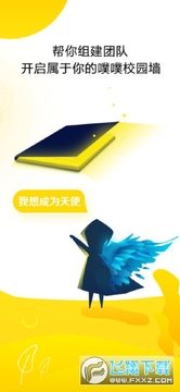 空噗噗免费版app 空噗噗免费版app