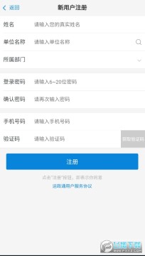 2022����ͨapp�ٷ���(��·��������칫app)