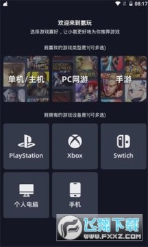 氢玩云游戏免费版 氢玩云游戏免费版