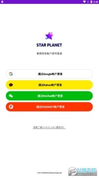 star planet软件安装包 star planet软件安装包