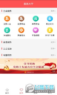 川工之家 川工之家