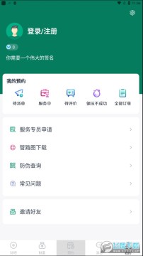 财服通app(中财管道) 财服通app(中财管道)