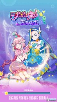 巴啦啦小魔仙魔箭小公主破解版 巴啦啦小魔仙魔箭小公主破解版