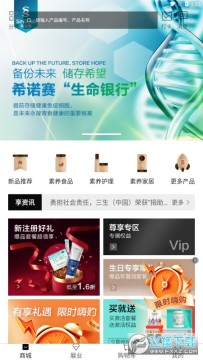 有享云商app 有享云商app