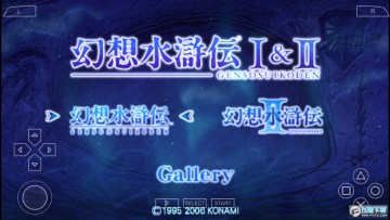 幻想水浒传 幻想水浒传