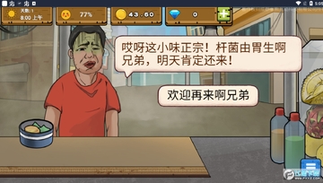 干净又卫生手抓饭游戏破解版 干净又卫生手抓饭游戏破解版