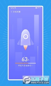 飞飞清理王官方app 飞飞清理王官方app