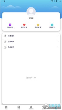 智慧新绛app手机版 智慧新绛app手机版