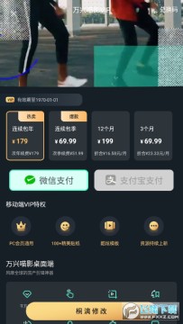 万兴喵影破解版app 万兴喵影破解版app