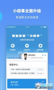 �ӷ�ͨapp�ٷ���