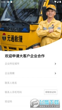 Ԫͨ��·��Ԯ����app