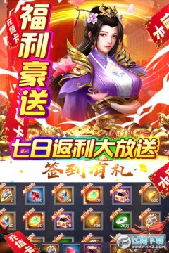 火纹三国 火纹三国