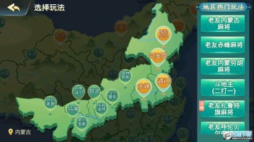老友地方游戏app官方版 老友地方游戏app官方版