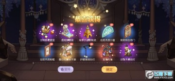 奥比岛梦想国度 奥比岛梦想国度