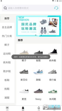 莆田好鞋个性化平台 莆田好鞋个性化平台