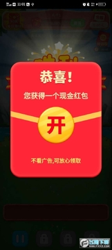 亿万消除红包版 亿万消除红包版