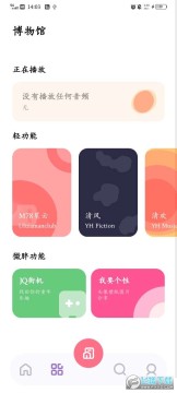 夜航匣子官方版2022 夜航匣子官方版2022