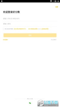 �÷����ҳ���app