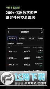 okxchainappv6.104.0 °ͼ2